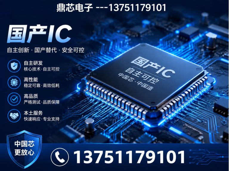 淄博运算放大器展示图